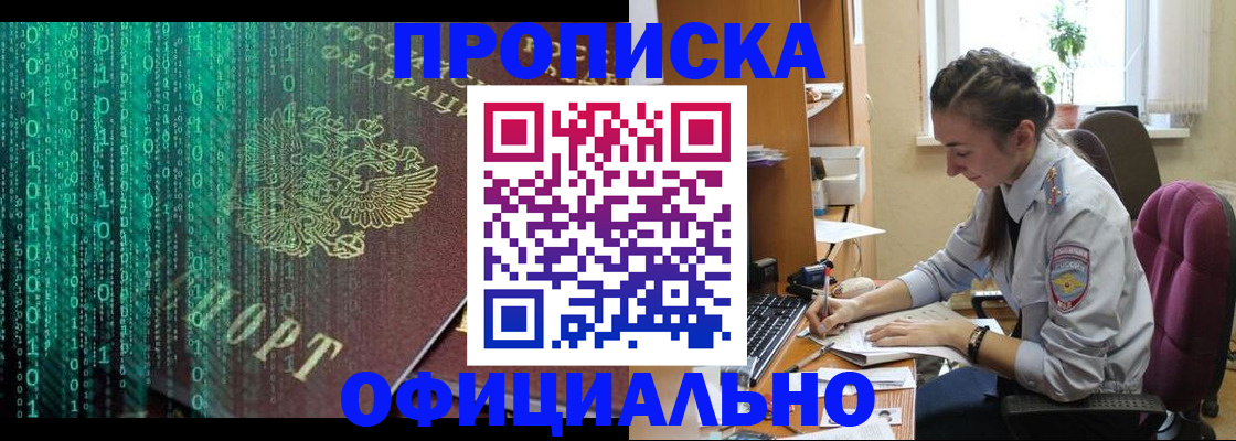 временная регистрация в Сосновом Бору